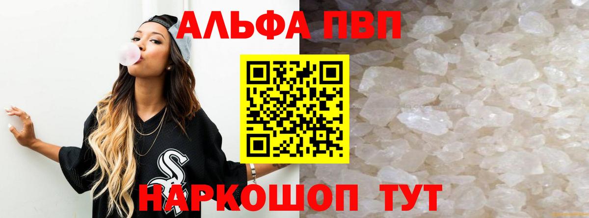 Alpha-PVP крисы CK  Касимов  Alpha-PVP Crystall  Alpha-PVP  Alpha PVP Crystall 