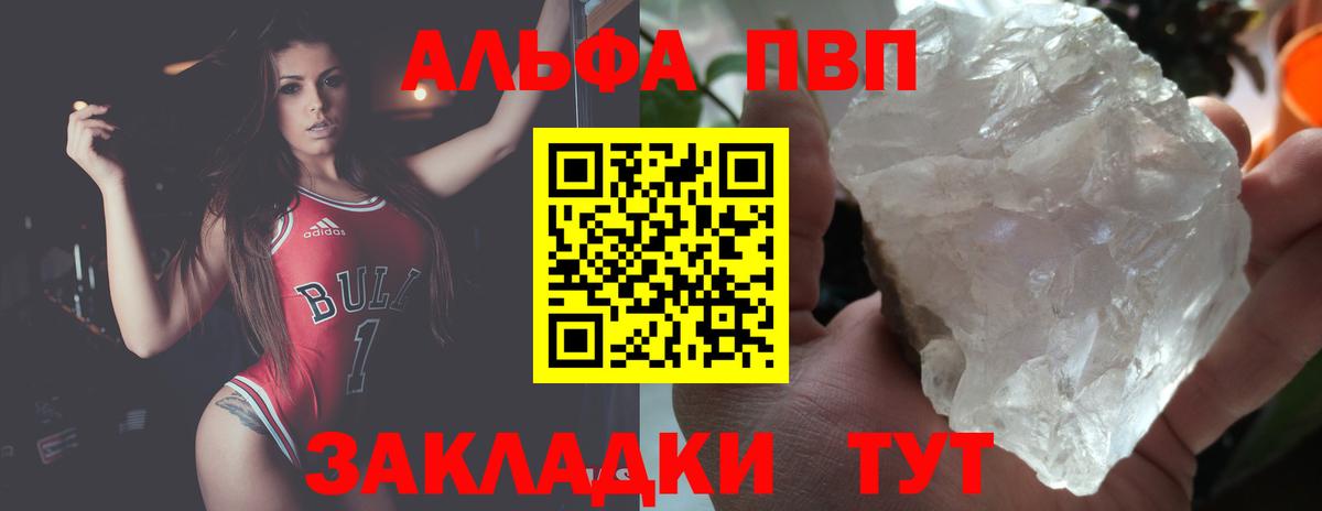 APVP Crystall  Alpha-PVP СК  Alpha-PVP  A-PVP кристаллы  Касимов  Вход с VPN 
