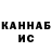 Canna-Cookies конопля Sha Gg
