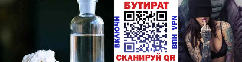 БУТИРАТ BDO  наркотики  Касимов 