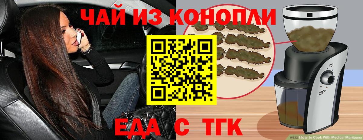 Cannafood конопля  Вход с VPN  Касимов 