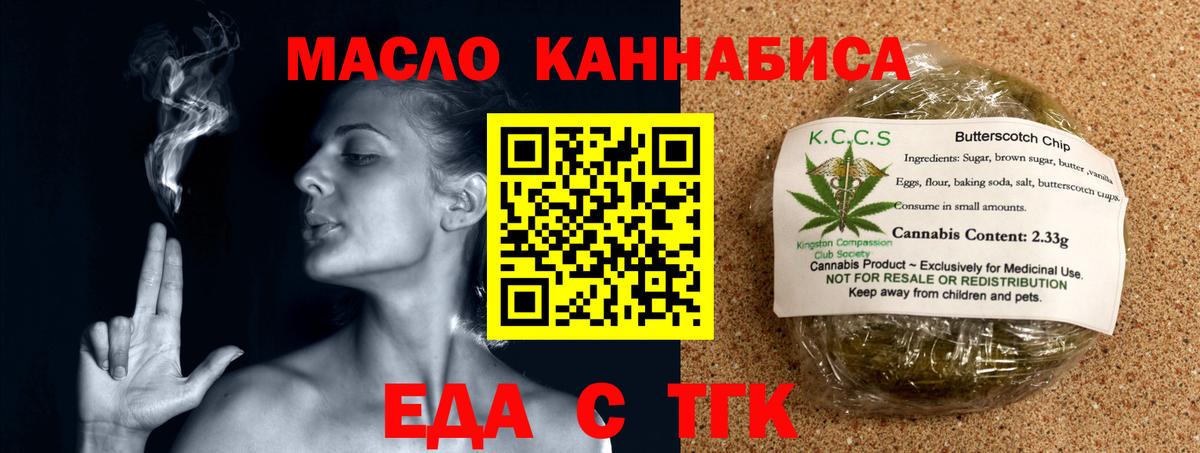 Cannafood конопля  Касимов 