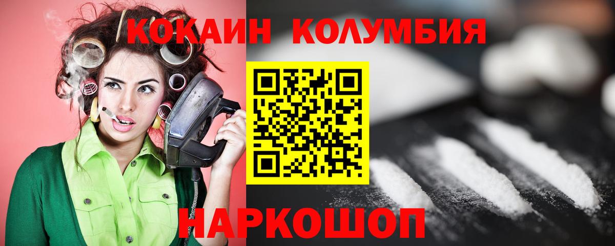 Cocaine 97% Касимов