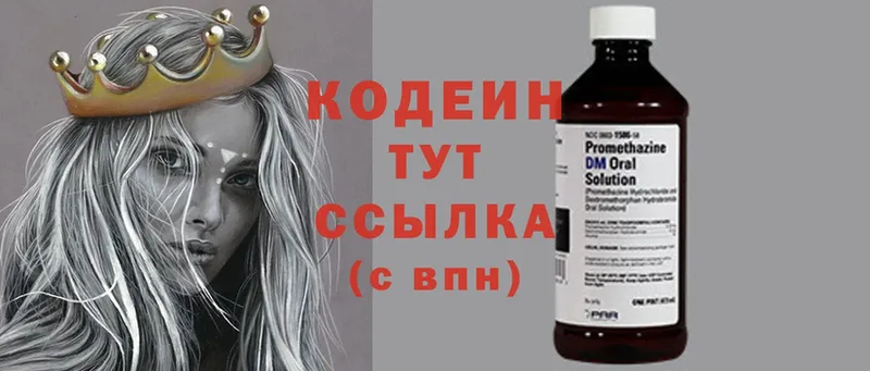 как найти   OMG ТОР  Codein Purple Drank  Касимов 