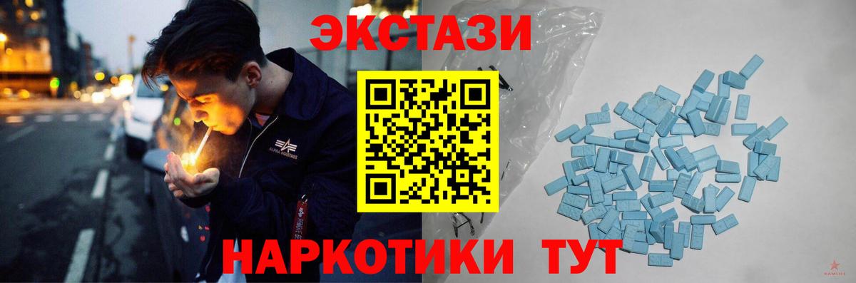 ЭКСТАЗИ XTC Касимов
