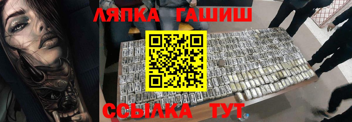 ГАШ хэш  Вход с VPN  Касимов  ГАШИШ hashish 