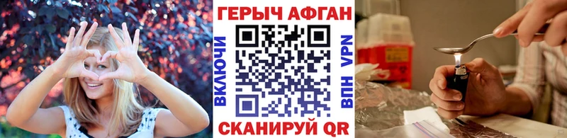 купить закладку  Касимов  ГЕРОИН Афган 