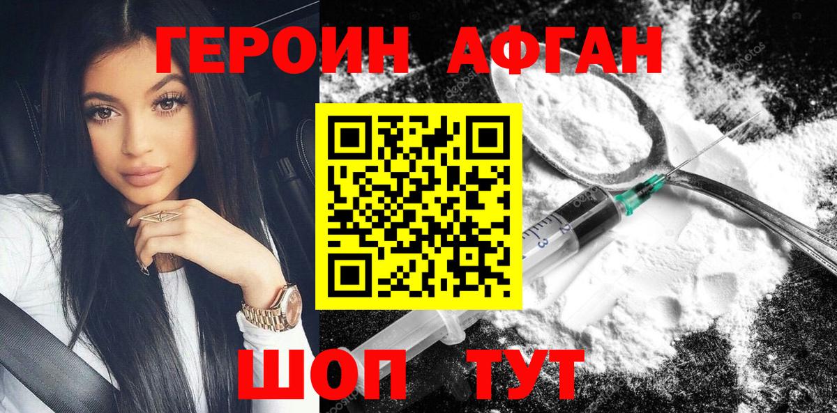 ГЕРОИН хмурый Касимов