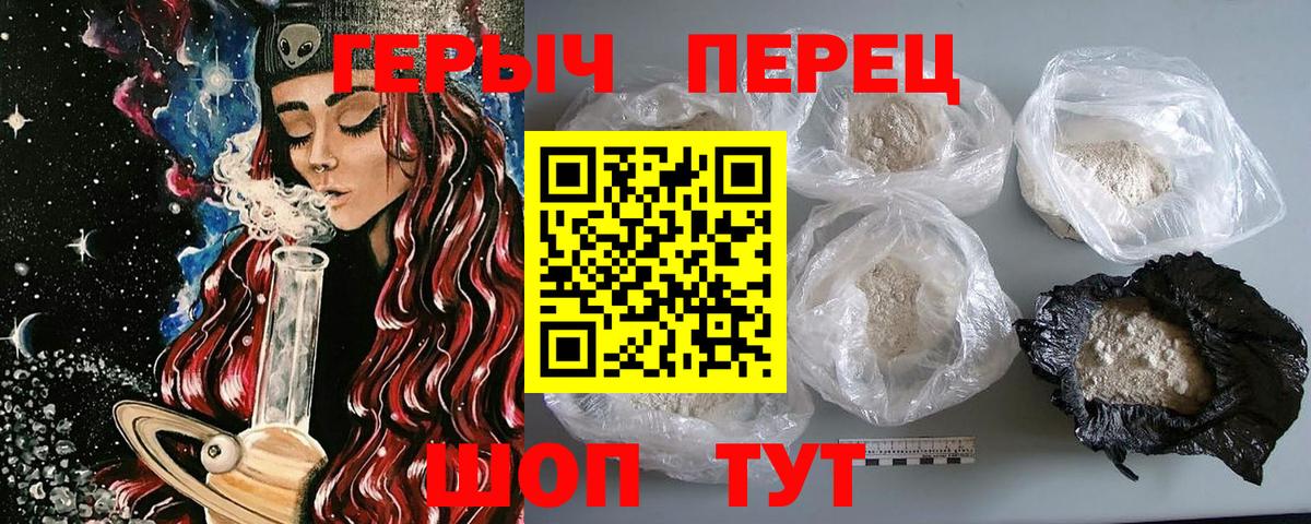 ГЕРОИН  Героин хмурый  Вход с VPN  Касимов 