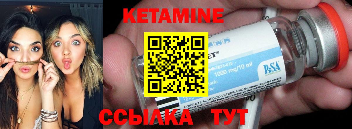 КЕТАМИН VHQ  Касимов 