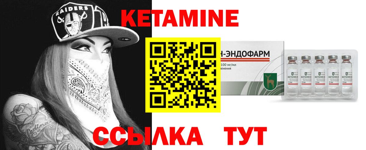 Кетамин ketamine Касимов