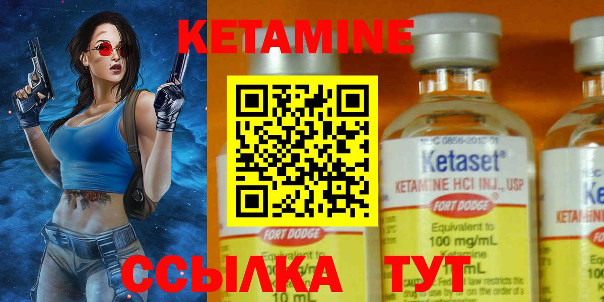 КЕТАМИН VHQ Касимов