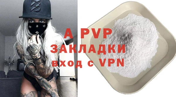 альфа пвп Осташков