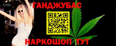 каннабис Беслан