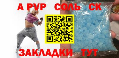 спайс Балаково