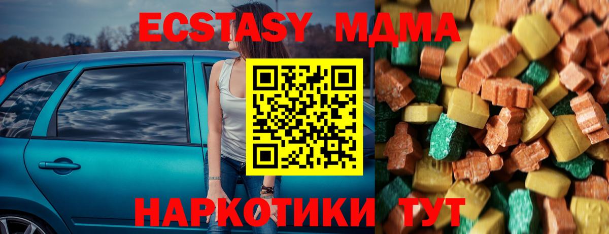 МДМА crystal  Вход с VPN  Касимов  MDMA VHQ 