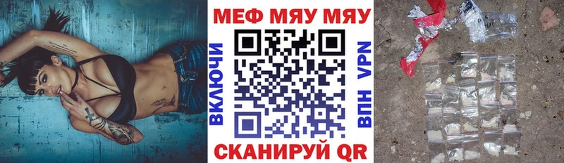 МЯУ-МЯУ кристаллы Касимов