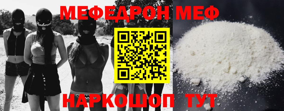 Мефедрон  Вход с VPN  Меф  Касимов  МЯУ-МЯУ mephedrone  МЕФ 4 MMC 
