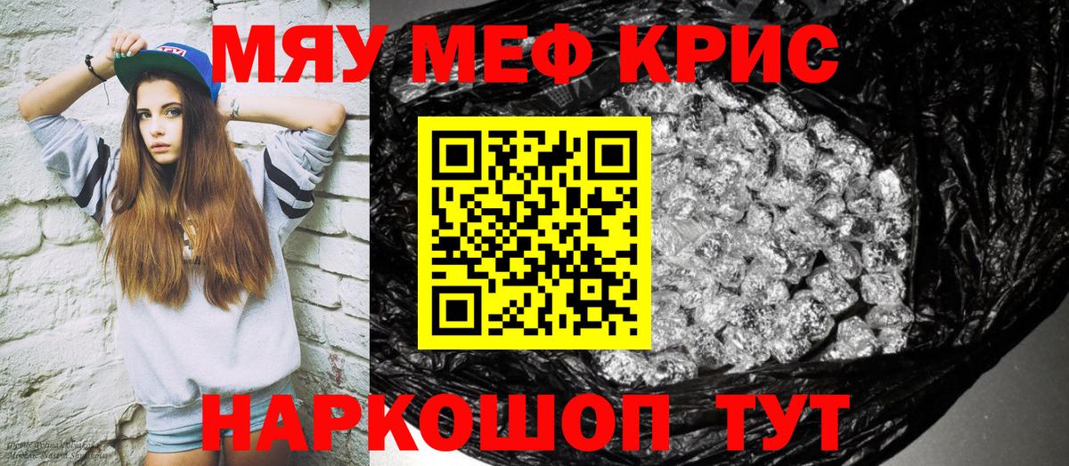 МЕФ мука Касимов