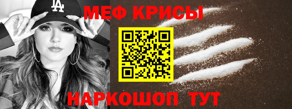 МЕФ кристаллы Касимов