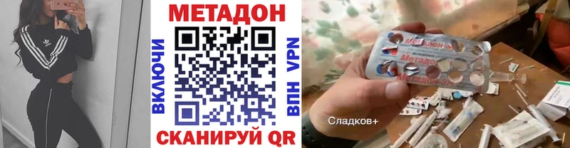 Метадон methadone Касимов