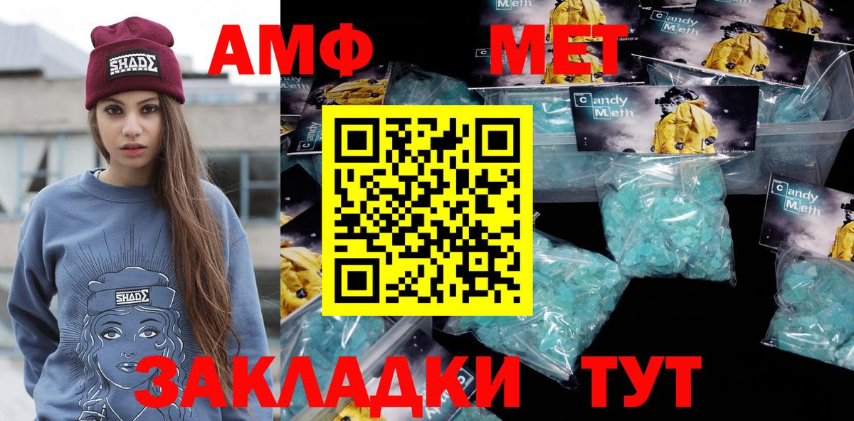 МЕТАМФЕТАМИН Methamphetamine Касимов