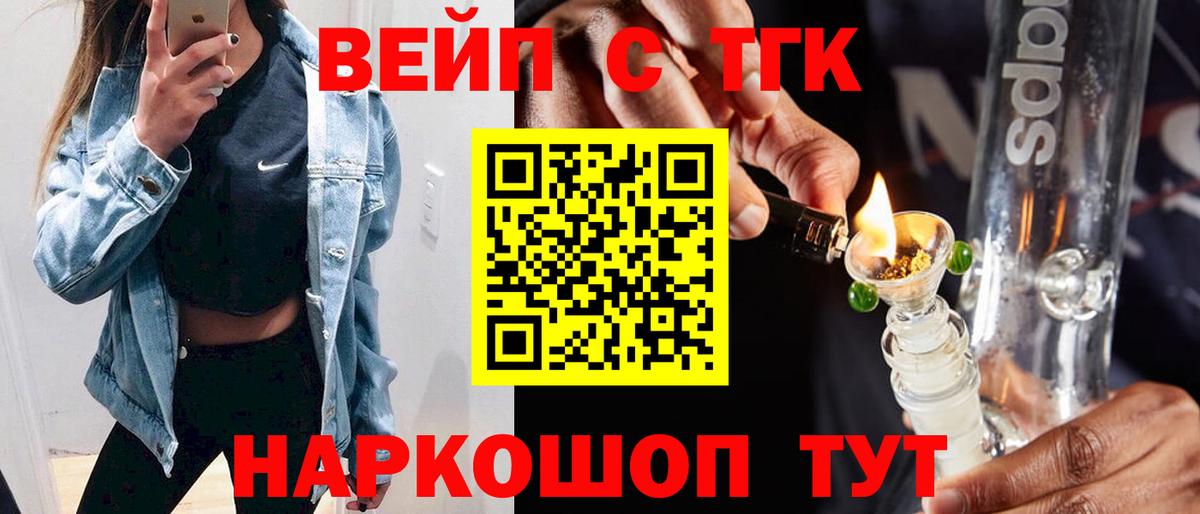 Дистиллят ТГК вейп Касимов
