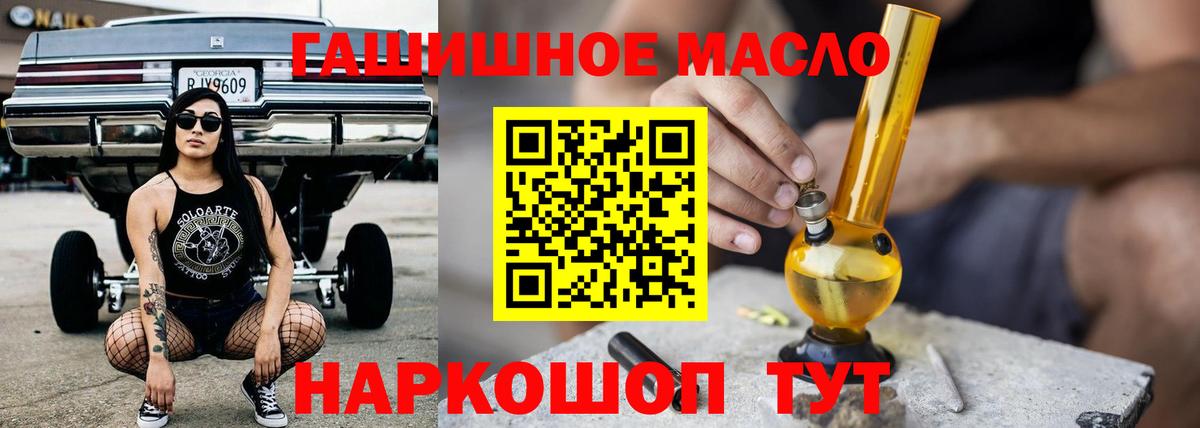 купить   ТГК гашишное масло  Касимов  Дистиллят ТГК вейп 