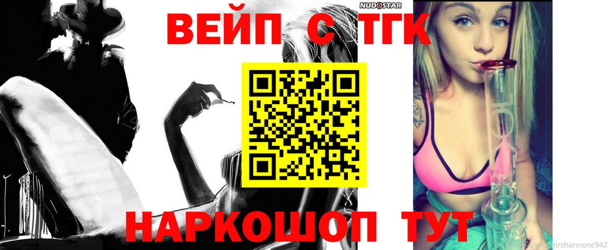 ТГК THC oil Касимов